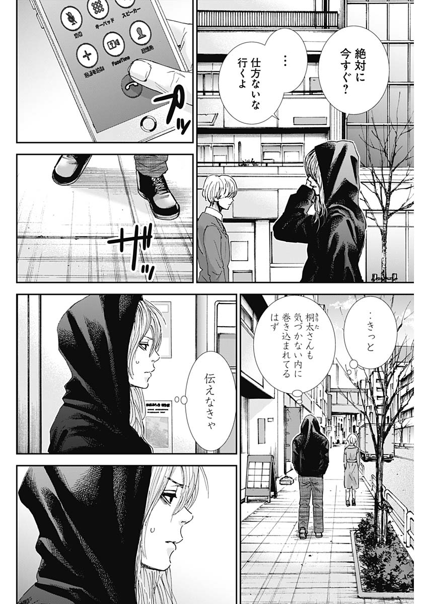 TONARI NO AKUJO - raw - Chapter 28 - https://jpdd.ccdd.to/JPDD/tonarinoakujo/82098/0lnizxff1le.jpg