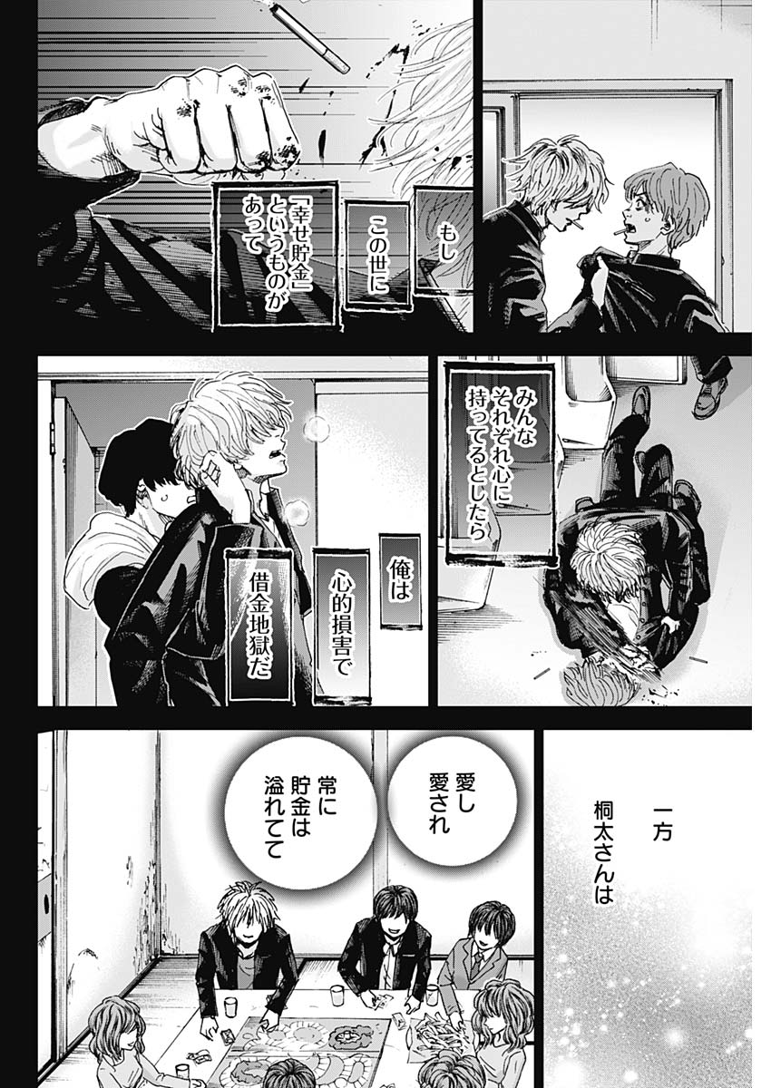 TONARI NO AKUJO - raw - Chapter 28 - https://jpdd.ccdd.to/JPDD/tonarinoakujo/82098/41hqgqog51l.jpg