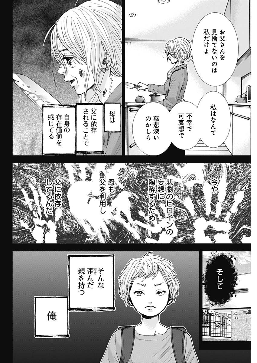 TONARI NO AKUJO - raw - Chapter 28 - https://jpdd.ccdd.to/JPDD/tonarinoakujo/82098/a0dxeanjabm.jpg