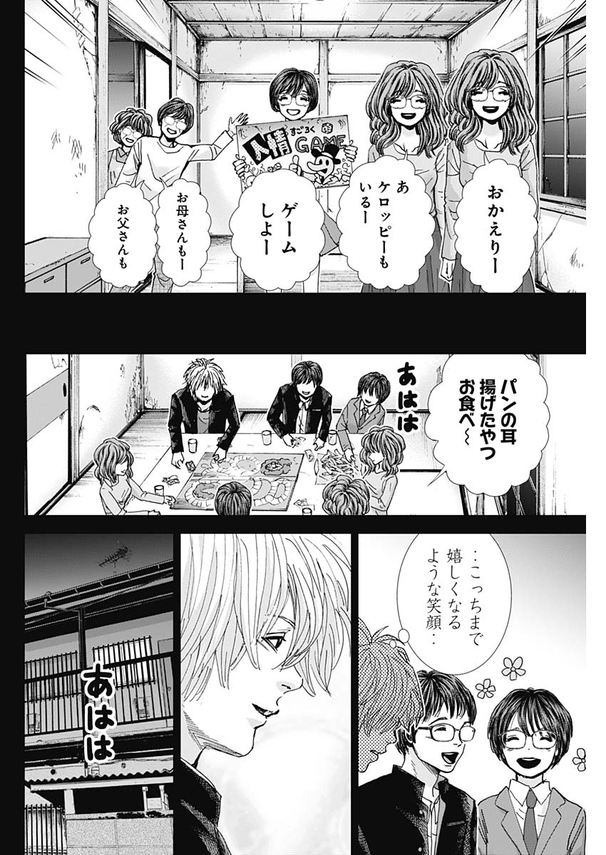 TONARI NO AKUJO - raw - Chapter 28 - https://jpdd.ccdd.to/JPDD/tonarinoakujo/82098/ercievvdf1j.jpg
