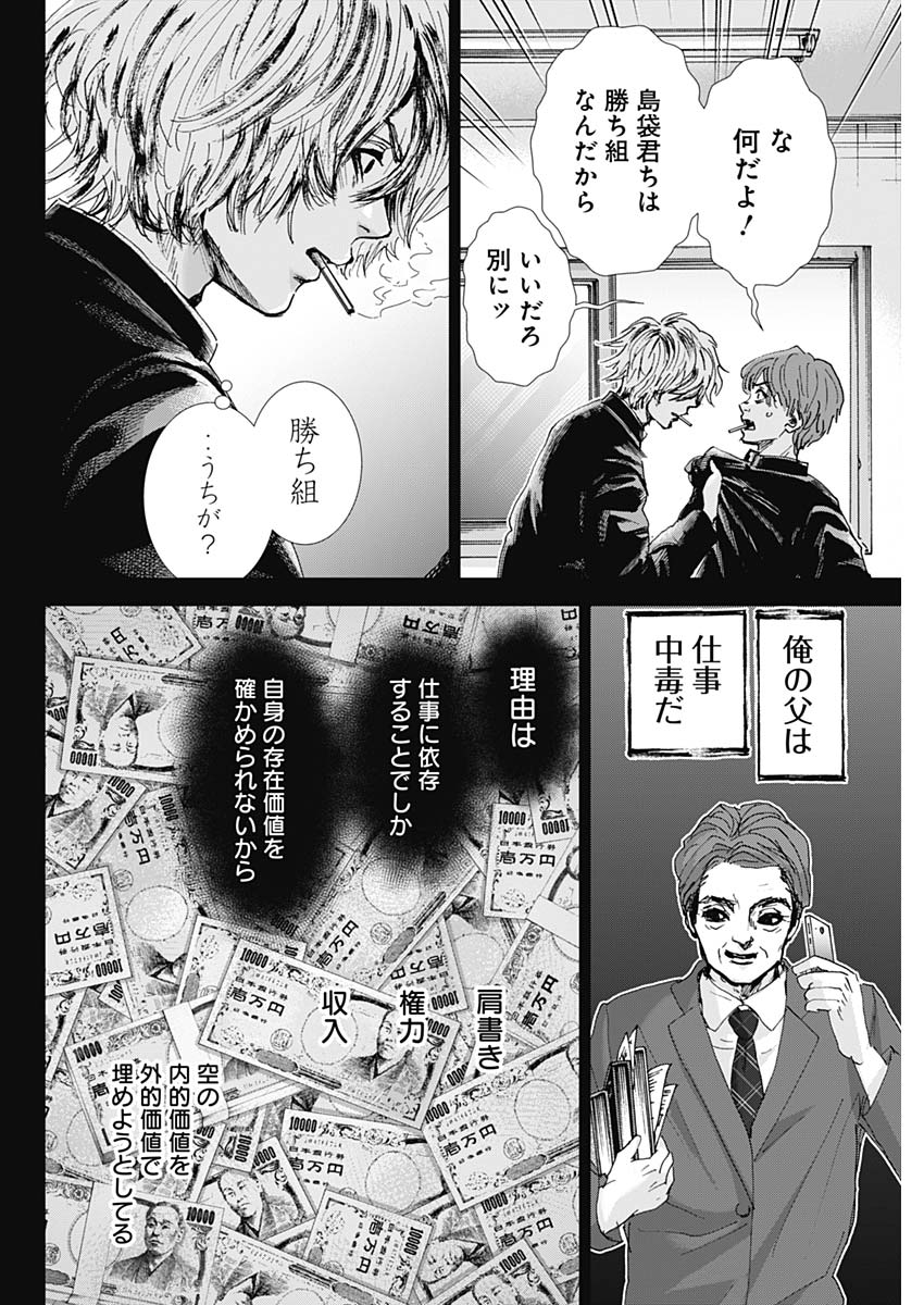 TONARI NO AKUJO - raw - Chapter 28 - https://jpdd.ccdd.to/JPDD/tonarinoakujo/82098/fokvccvisei.jpg