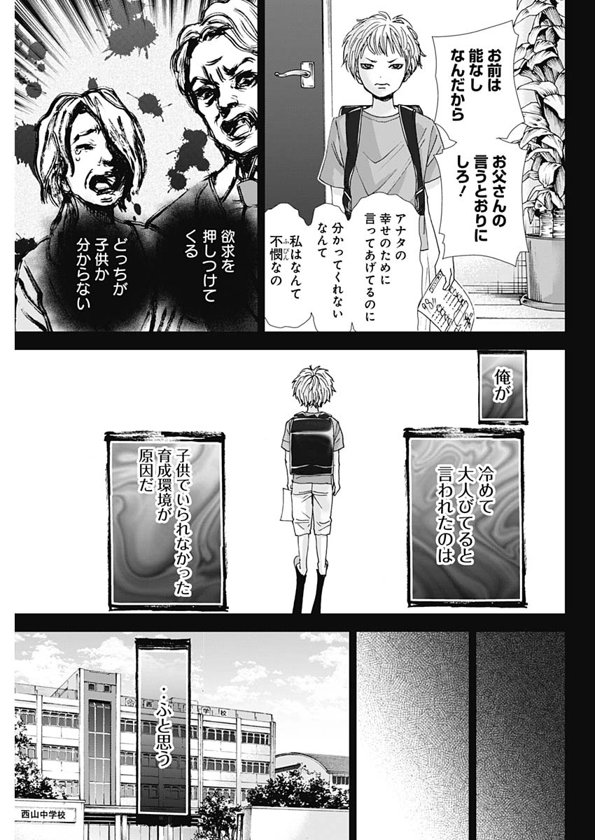 TONARI NO AKUJO - raw - Chapter 28 - https://jpdd.ccdd.to/JPDD/tonarinoakujo/82098/r2qwtkmrq04.jpg