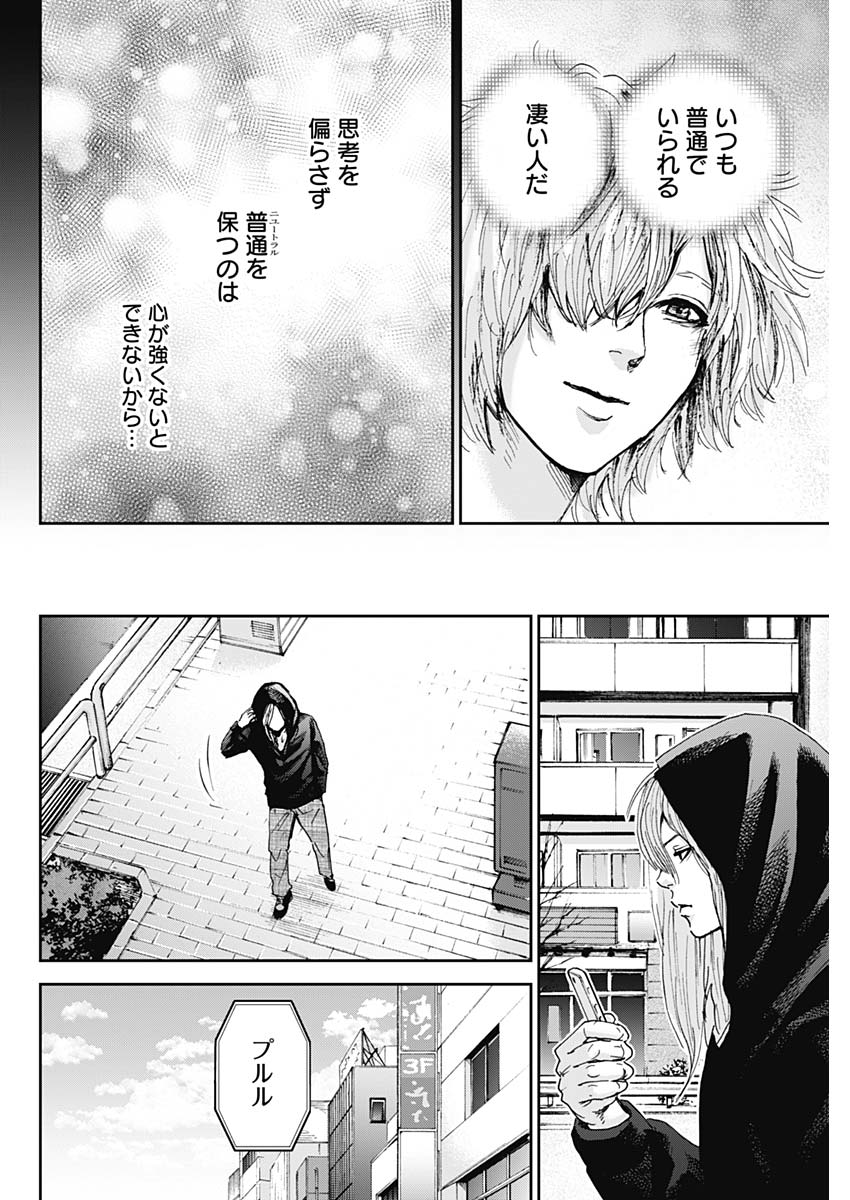 TONARI NO AKUJO - raw - Chapter 28 - https://jpdd.ccdd.to/JPDD/tonarinoakujo/82098/rdvzlyg2mia.jpg