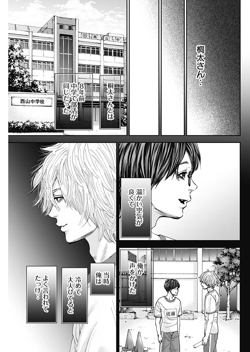 TONARI NO AKUJO - raw - Chapter 28 - https://jpdd.ccdd.to/JPDD/tonarinoakujo/82098/soans3ljgvr.jpg