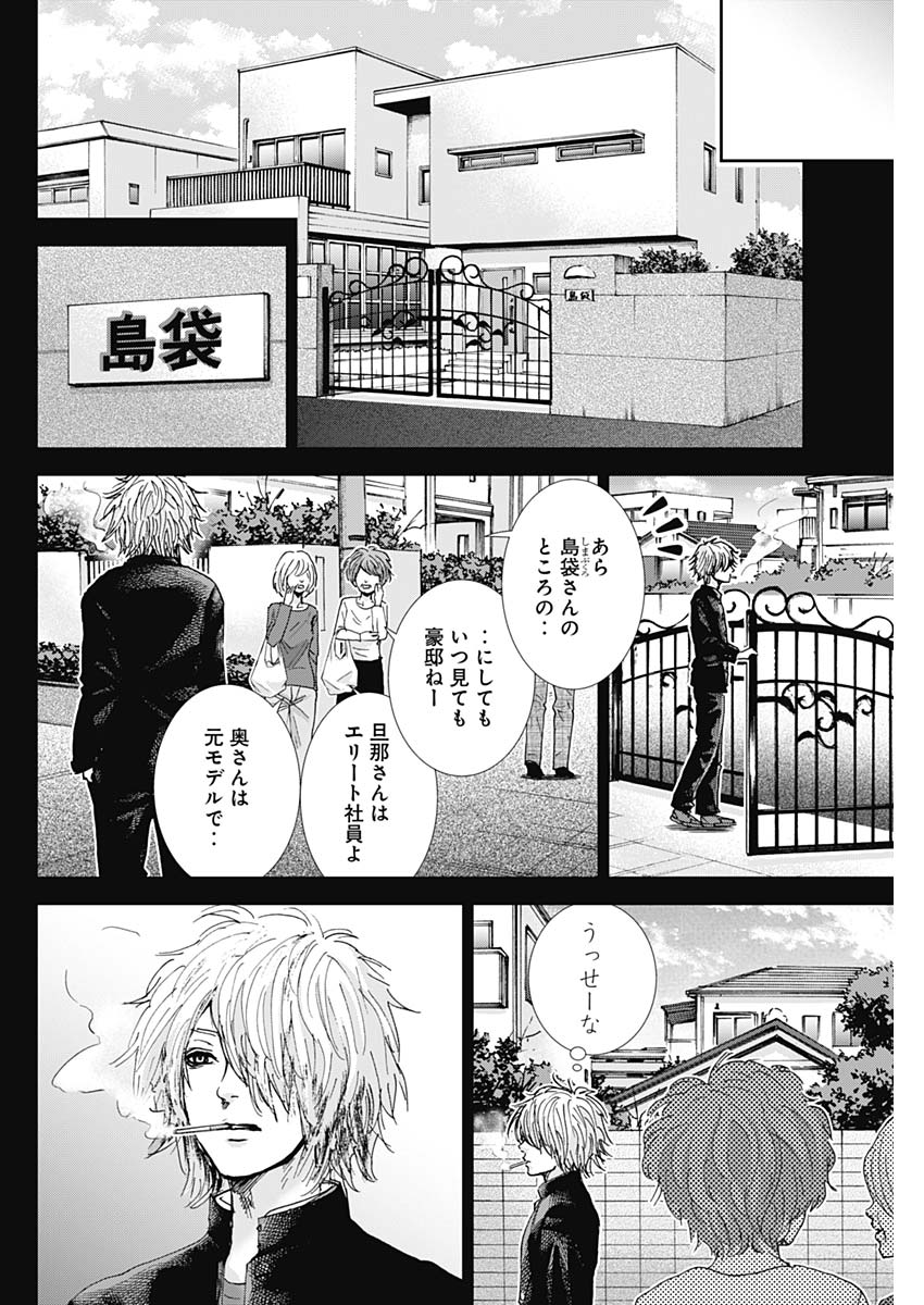 TONARI NO AKUJO - raw - Chapter 28 - https://jpdd.ccdd.to/JPDD/tonarinoakujo/82098/yard43gj11e.jpg