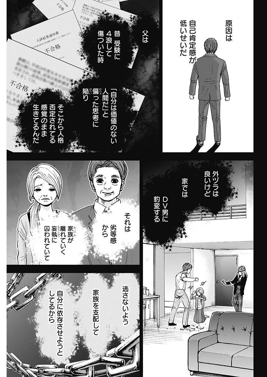 TONARI NO AKUJO - raw - Chapter 28 - https://jpdd.ccdd.to/JPDD/tonarinoakujo/82098/zojcqpvxmmj.jpg