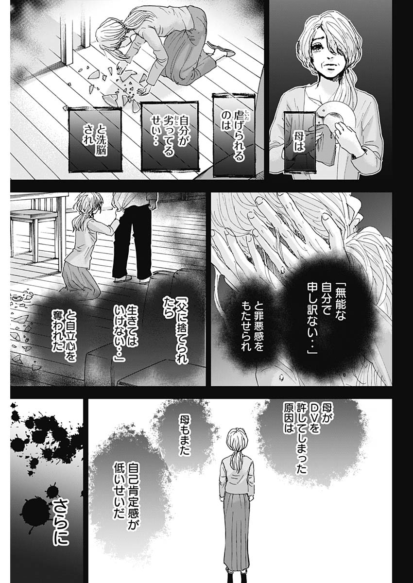 TONARI NO AKUJO - raw - Chapter 28 - https://jpdd.ccdd.to/JPDD/tonarinoakujo/82098/zpdbjposaoj.jpg