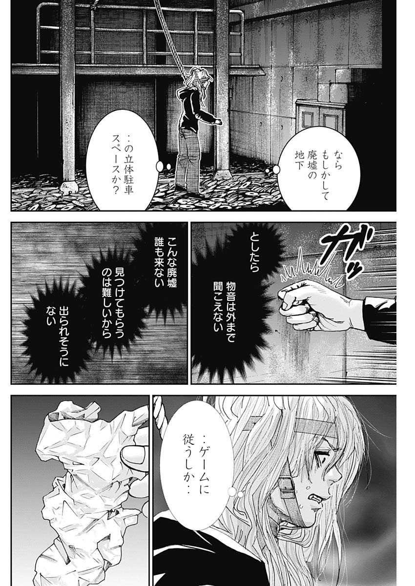 TONARI NO AKUJO - raw - Chapter 29 - https://jpdd.ccdd.to/JPDD/tonarinoakujo/82535/2qumsnfo5wg.jpg