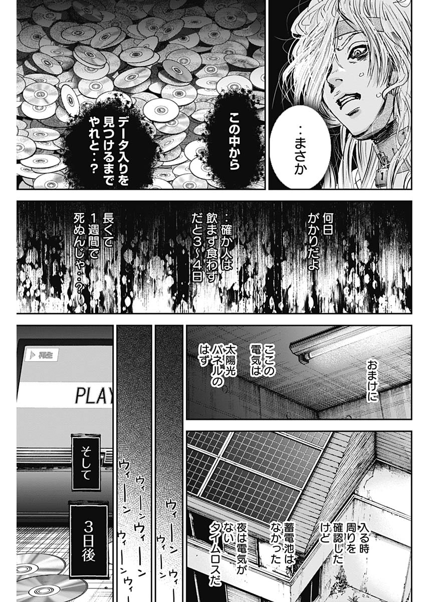 TONARI NO AKUJO - raw - Chapter 29 - https://jpdd.ccdd.to/JPDD/tonarinoakujo/82535/3ciihx0a2gn.jpg