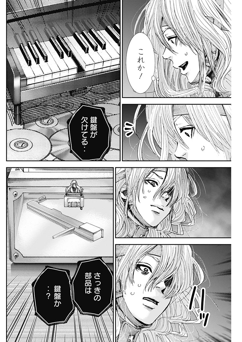 TONARI NO AKUJO - raw - Chapter 29 - https://jpdd.ccdd.to/JPDD/tonarinoakujo/82535/5jbn0wvckqm.jpg
