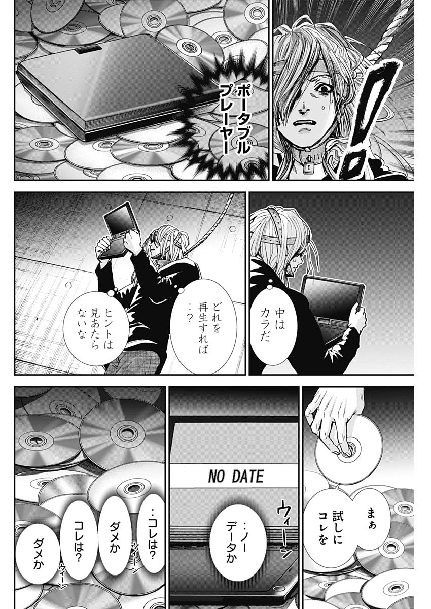 TONARI NO AKUJO - raw - Chapter 29 - https://jpdd.ccdd.to/JPDD/tonarinoakujo/82535/gz5u3h1mrds.jpg