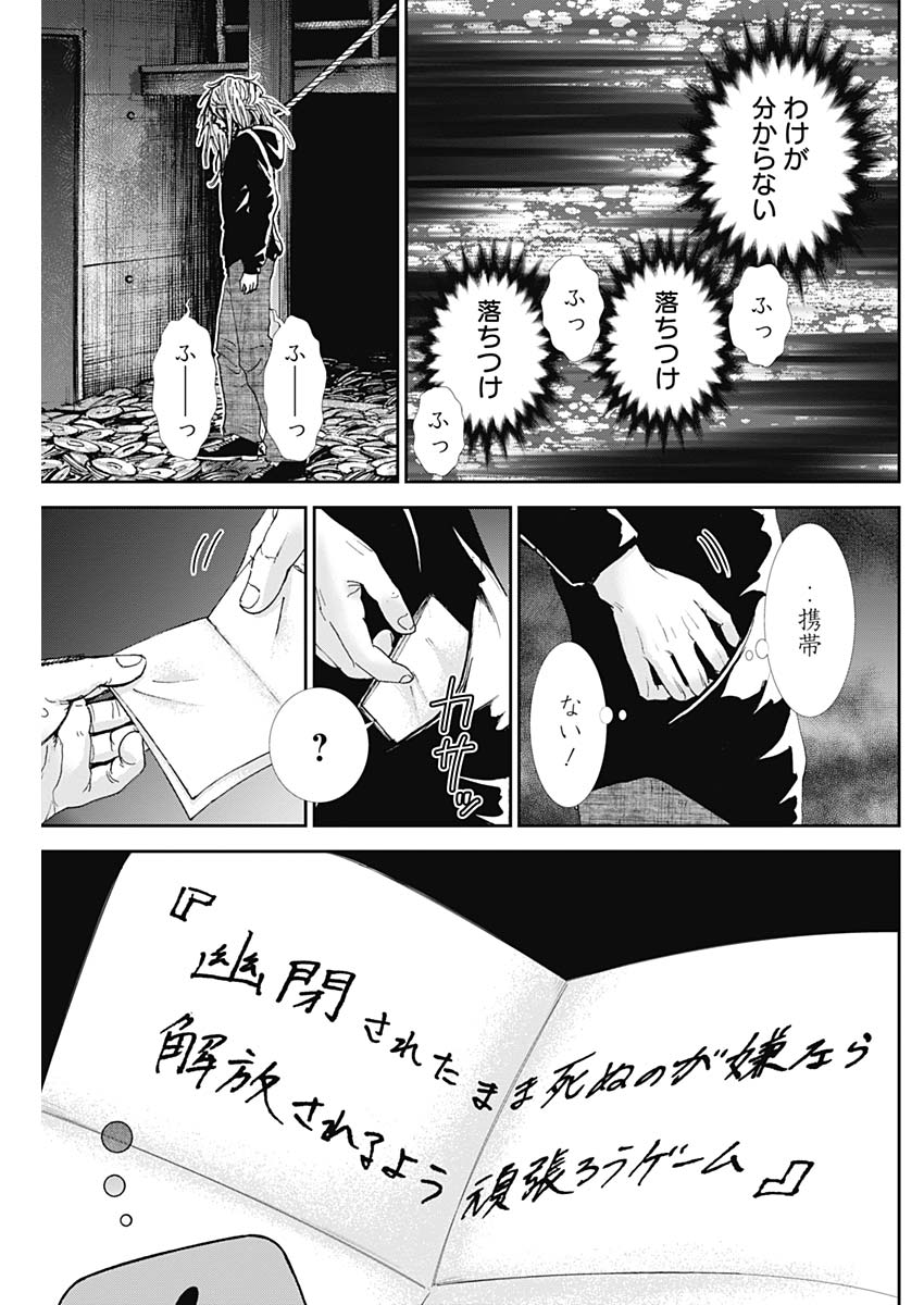 TONARI NO AKUJO - raw - Chapter 29 - https://jpdd.ccdd.to/JPDD/tonarinoakujo/82535/hdojgenhwfx.jpg