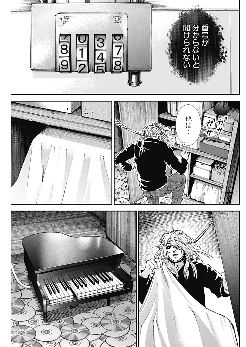 TONARI NO AKUJO - raw - Chapter 29 - https://jpdd.ccdd.to/JPDD/tonarinoakujo/82535/jjqed0ziozc.jpg