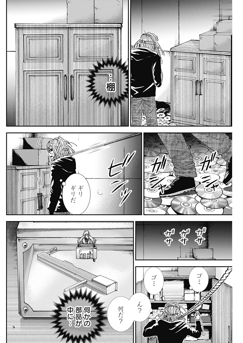 TONARI NO AKUJO - raw - Chapter 29 - https://jpdd.ccdd.to/JPDD/tonarinoakujo/82535/k5kaspzun2q.jpg
