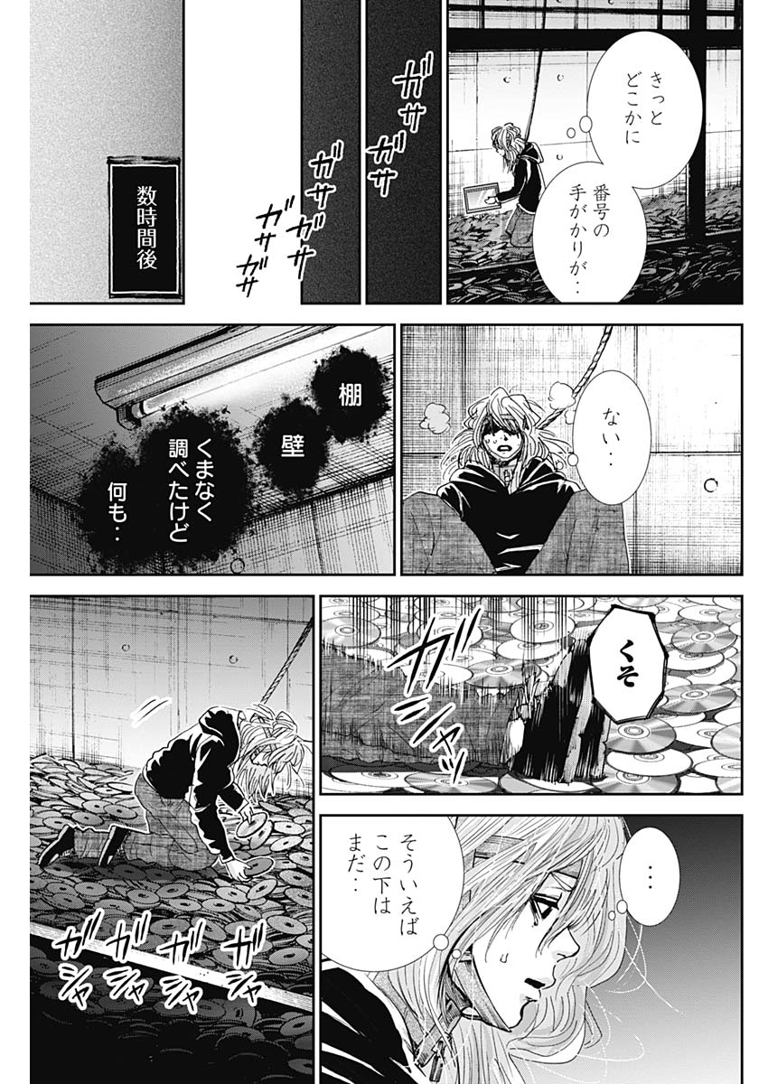 TONARI NO AKUJO - raw - Chapter 29 - https://jpdd.ccdd.to/JPDD/tonarinoakujo/82535/l4kh30fxfud.jpg