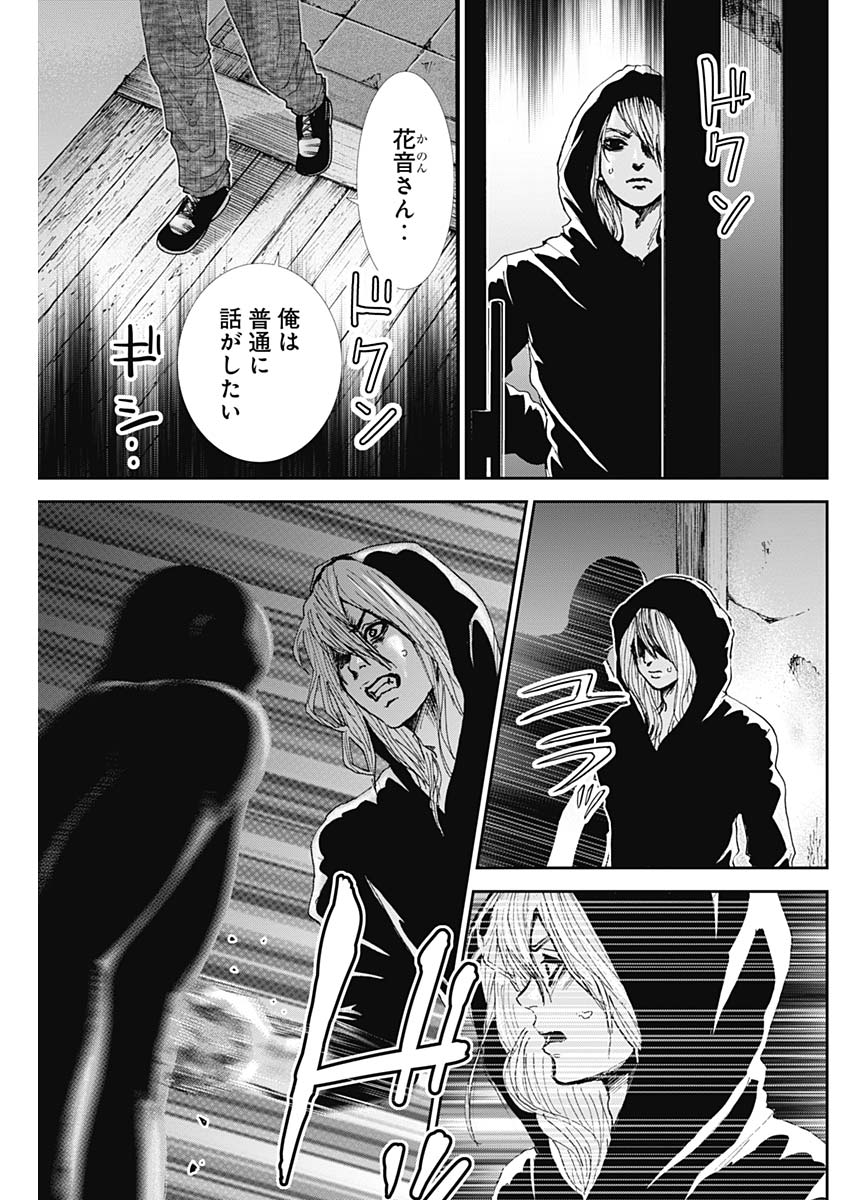 TONARI NO AKUJO - raw - Chapter 29 - https://jpdd.ccdd.to/JPDD/tonarinoakujo/82535/mp5k0kjgxtp.jpg