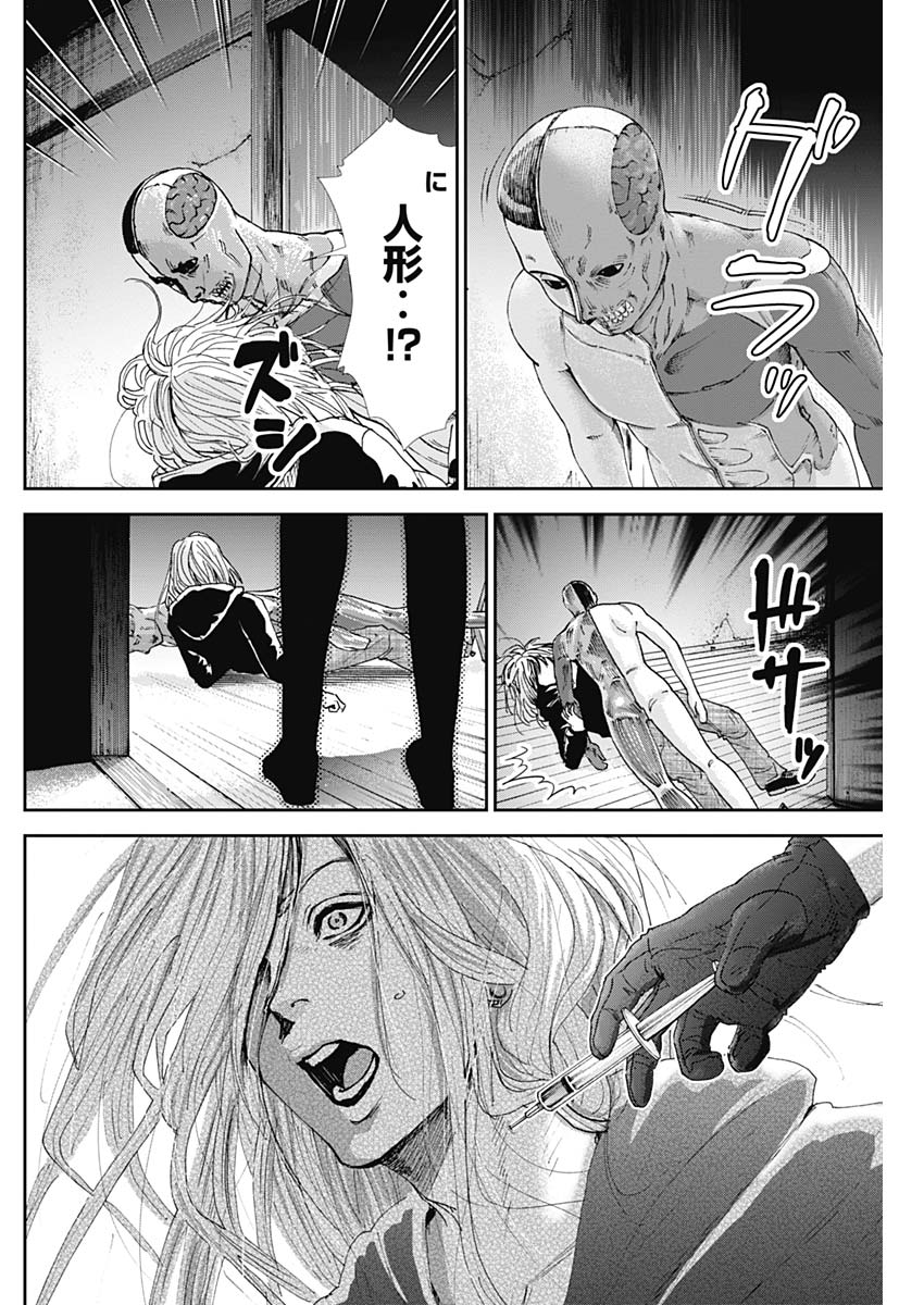 TONARI NO AKUJO - raw - Chapter 29 - https://jpdd.ccdd.to/JPDD/tonarinoakujo/82535/msdqx5kh4y3.jpg