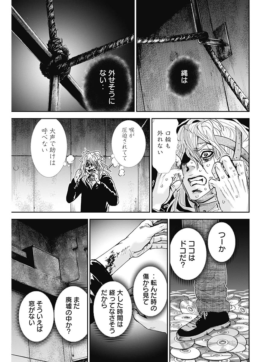TONARI NO AKUJO - raw - Chapter 29 - https://jpdd.ccdd.to/JPDD/tonarinoakujo/82535/myabohlnacu.jpg