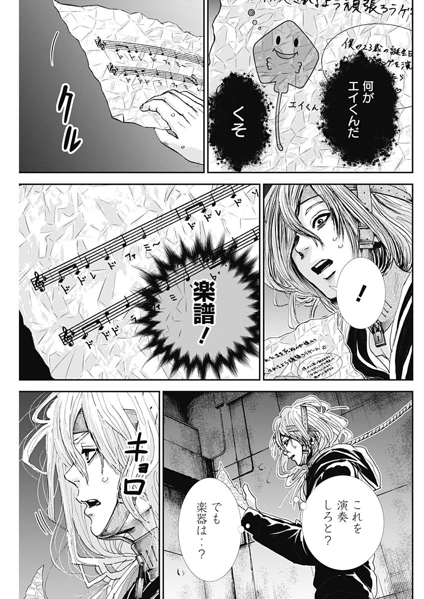 TONARI NO AKUJO - raw - Chapter 29 - https://jpdd.ccdd.to/JPDD/tonarinoakujo/82535/nw3ogudwhbm.jpg