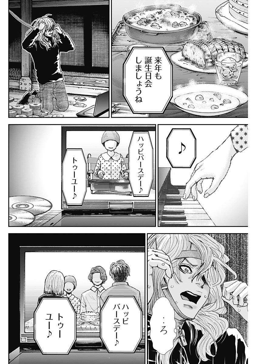 TONARI NO AKUJO - raw - Chapter 29 - https://jpdd.ccdd.to/JPDD/tonarinoakujo/82535/vhjtskxqylr.jpg