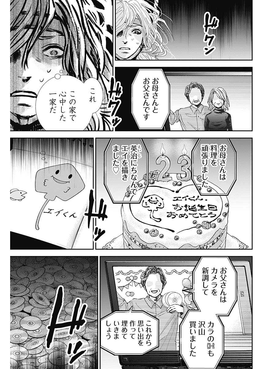 TONARI NO AKUJO - raw - Chapter 29 - https://jpdd.ccdd.to/JPDD/tonarinoakujo/82535/wxi3ilu2rbj.jpg