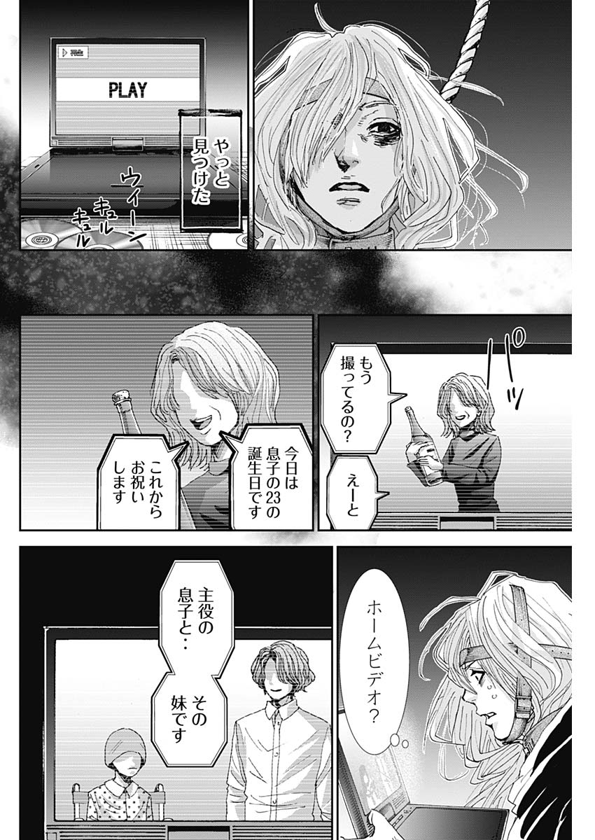 TONARI NO AKUJO - raw - Chapter 29 - https://jpdd.ccdd.to/JPDD/tonarinoakujo/82535/yjfgxsabkpv.jpg