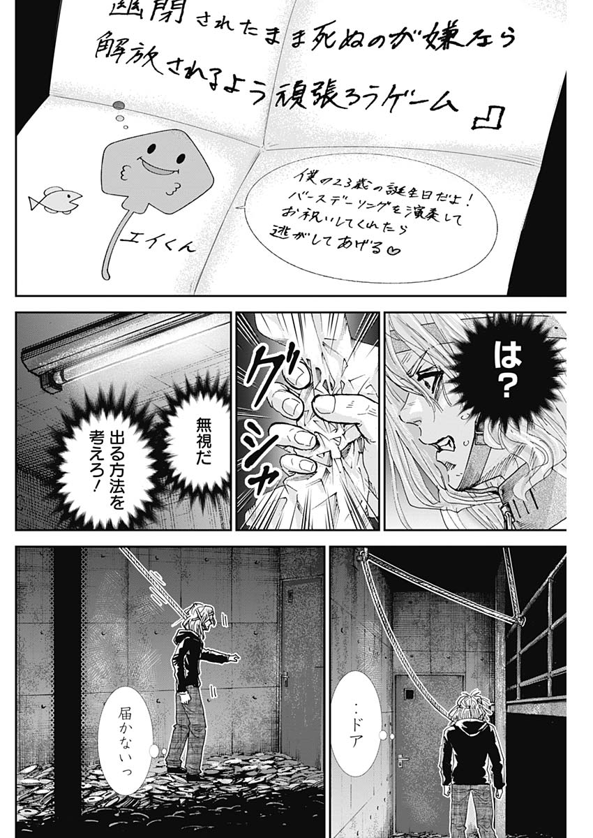 TONARI NO AKUJO - raw - Chapter 29 - https://jpdd.ccdd.to/JPDD/tonarinoakujo/82535/yqhwgylkwkn.jpg