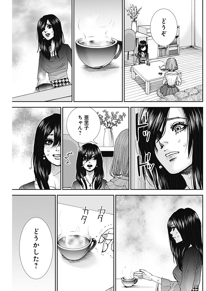 TONARI NO AKUJO - raw - Chapter 30 - https://jpdd.ccdd.to/JPDD/tonarinoakujo/83100/cdejzhwqvb4.jpg