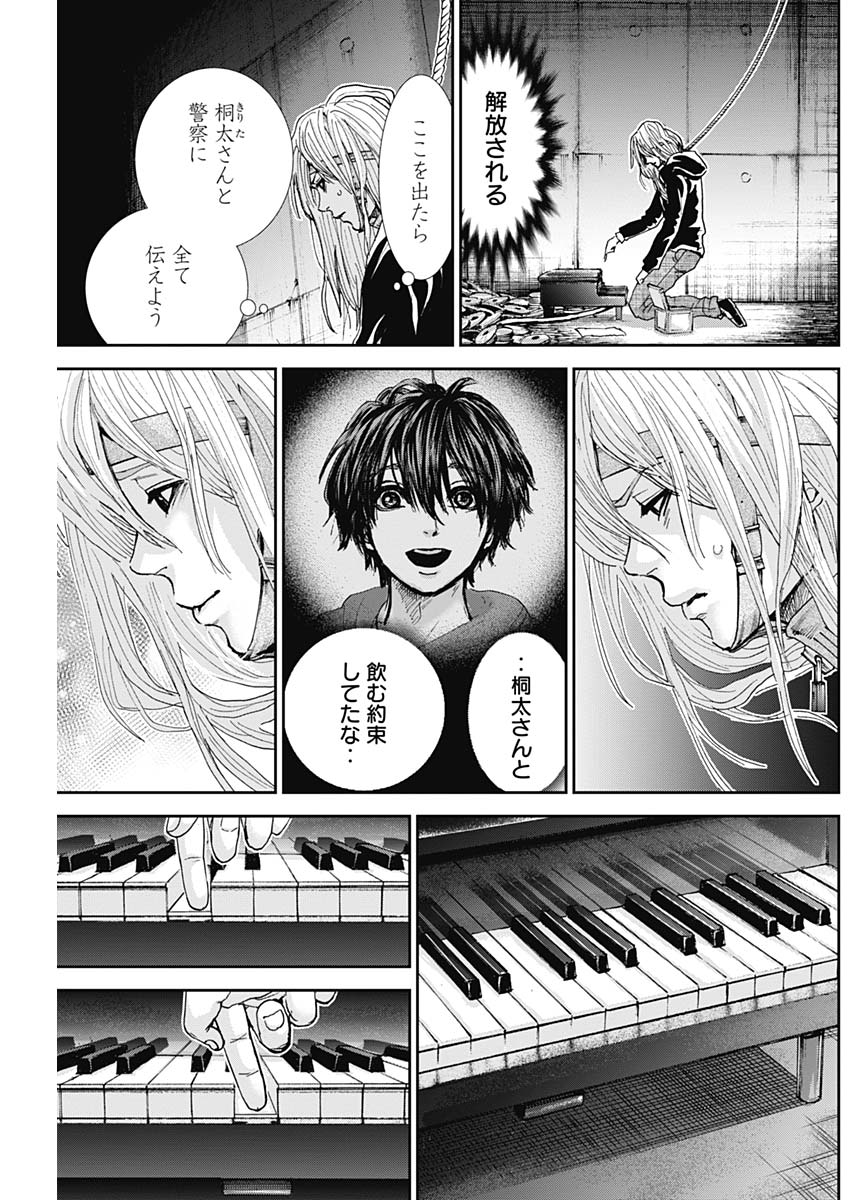 TONARI NO AKUJO - raw - Chapter 30 - https://jpdd.ccdd.to/JPDD/tonarinoakujo/83100/gjydiiv4nzf.jpg