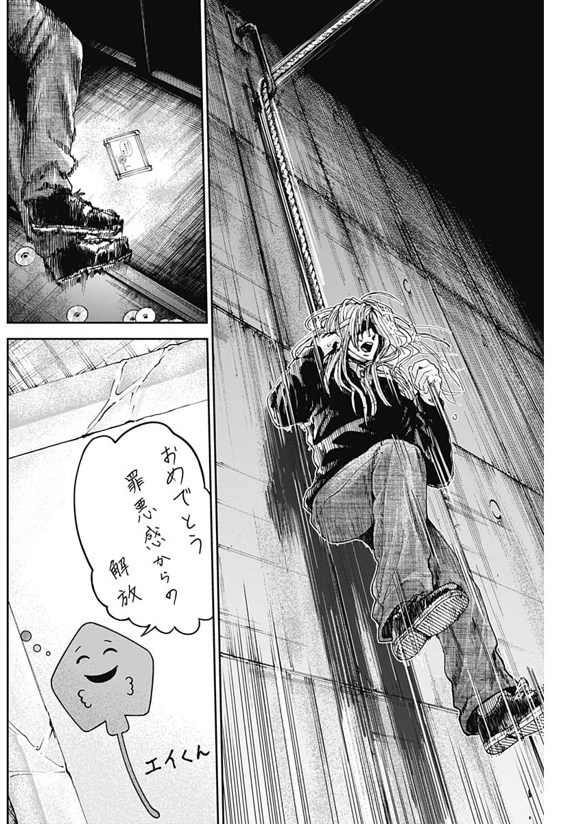TONARI NO AKUJO - raw - Chapter 30 - https://jpdd.ccdd.to/JPDD/tonarinoakujo/83100/jtae3rlth2u.jpg