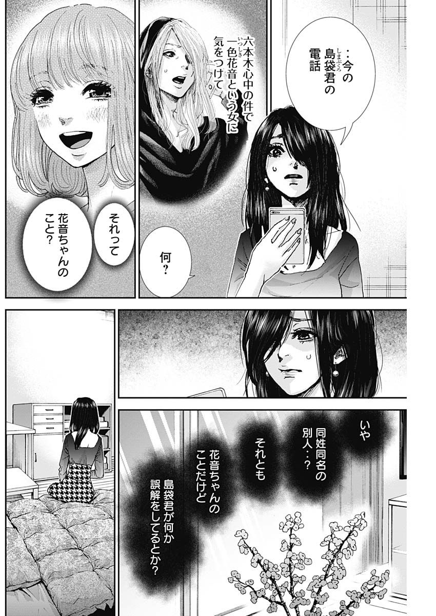 TONARI NO AKUJO - raw - Chapter 30 - https://jpdd.ccdd.to/JPDD/tonarinoakujo/83100/nknilyhkbdz.jpg