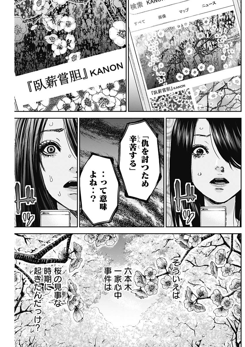 TONARI NO AKUJO - raw - Chapter 30 - https://jpdd.ccdd.to/JPDD/tonarinoakujo/83100/p1zwcpa4vxf.jpg