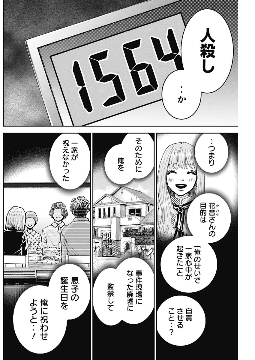 TONARI NO AKUJO - raw - Chapter 30 - https://jpdd.ccdd.to/JPDD/tonarinoakujo/83100/pfbptblt0cw.jpg