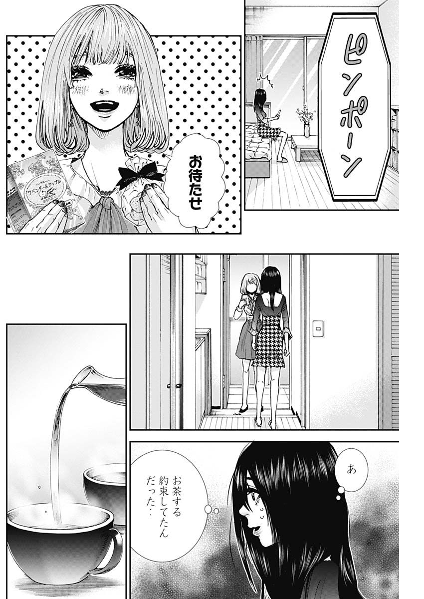 TONARI NO AKUJO - raw - Chapter 30 - https://jpdd.ccdd.to/JPDD/tonarinoakujo/83100/qjefyo0egmv.jpg