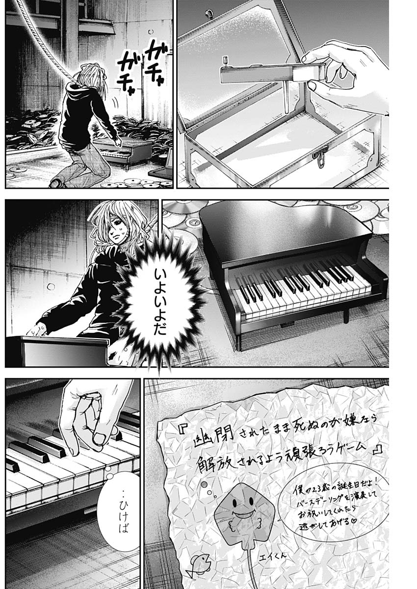 TONARI NO AKUJO - raw - Chapter 30 - https://jpdd.ccdd.to/JPDD/tonarinoakujo/83100/ulu2m0t1jop.jpg