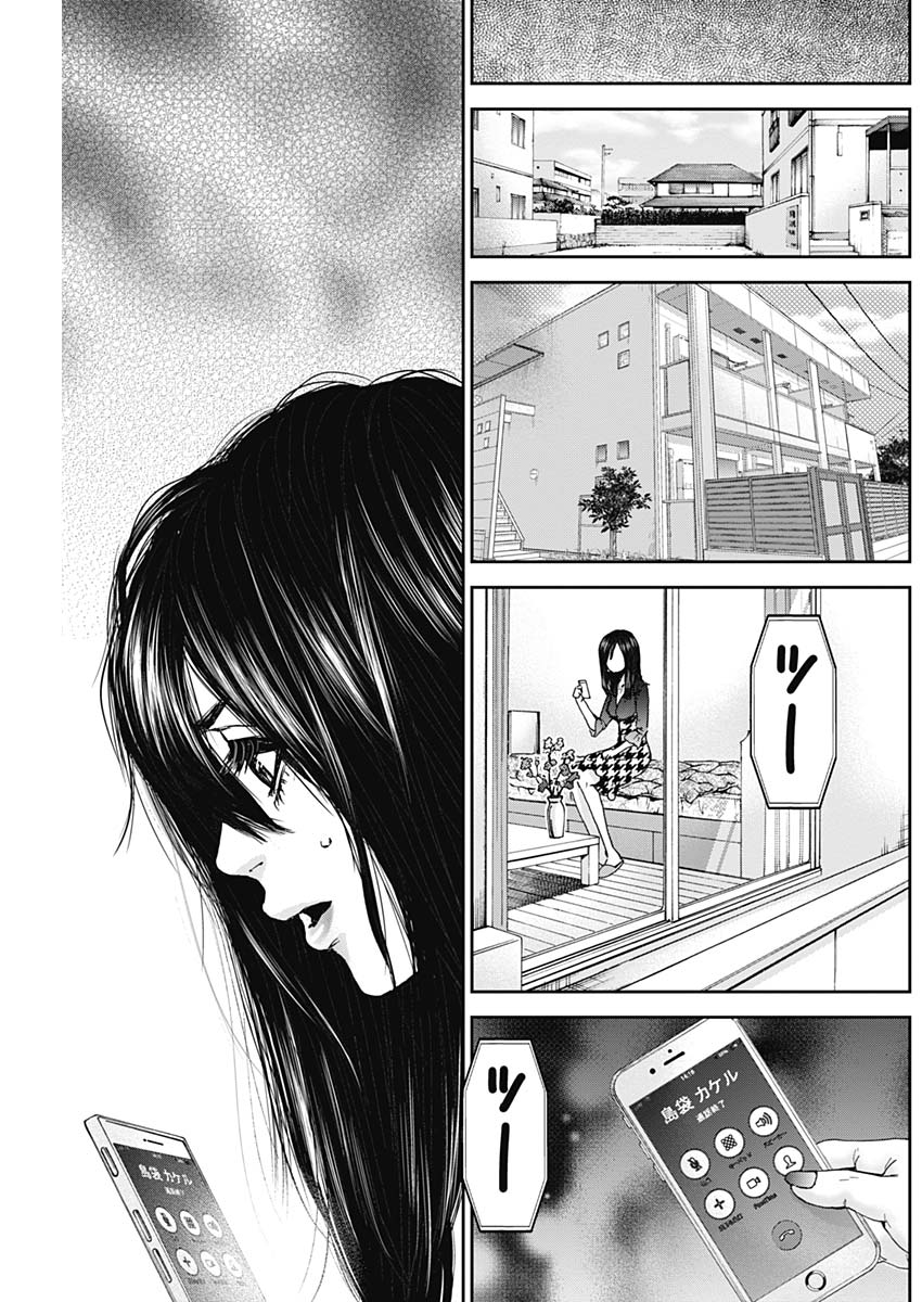 TONARI NO AKUJO - raw - Chapter 30 - https://jpdd.ccdd.to/JPDD/tonarinoakujo/83100/yy3z3g23fvc.jpg