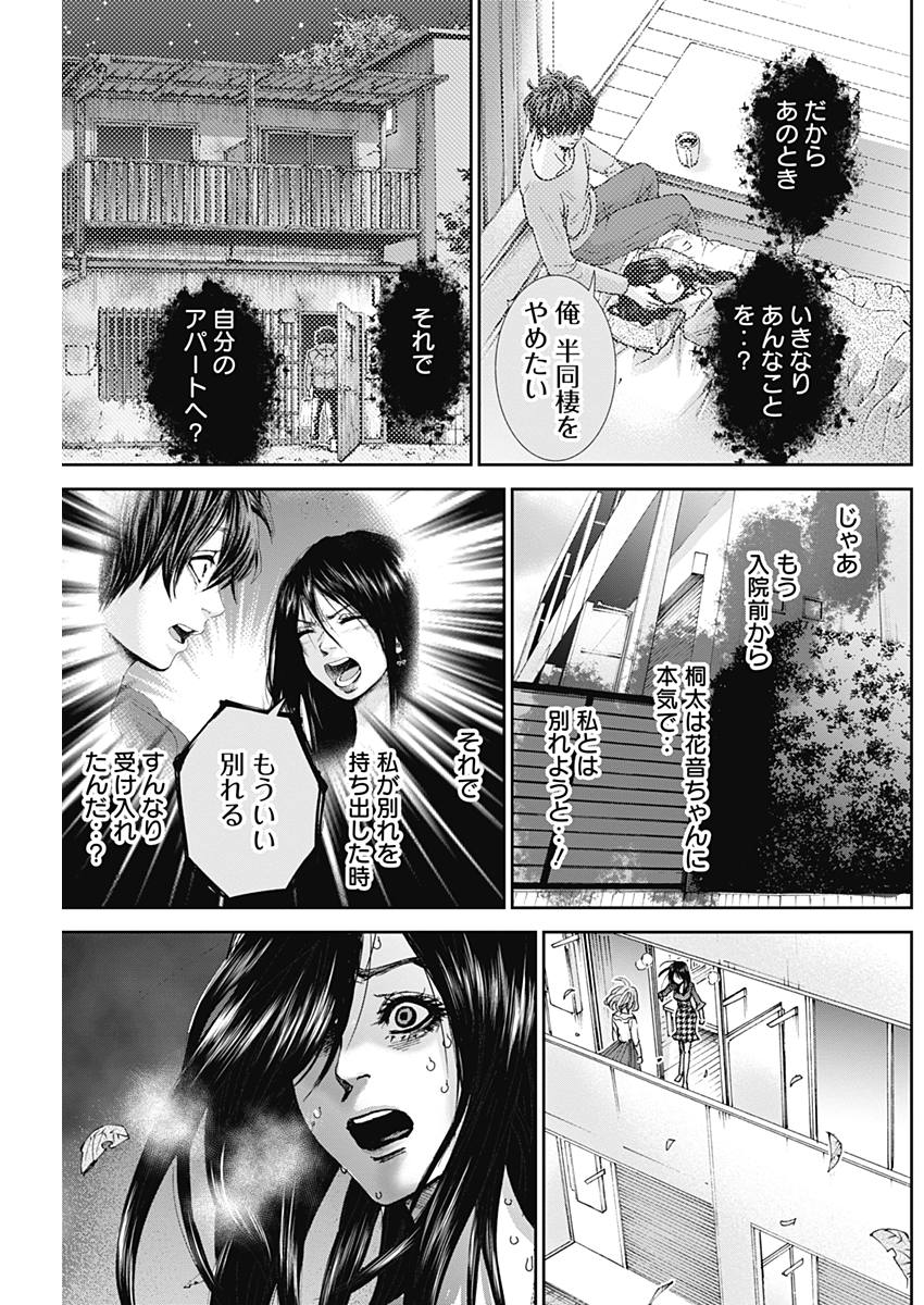 TONARI NO AKUJO - raw - Chapter 31 - https://jpdd.ccdd.to/JPDD/tonarinoakujo/83725/12ky3osbw4x.jpg