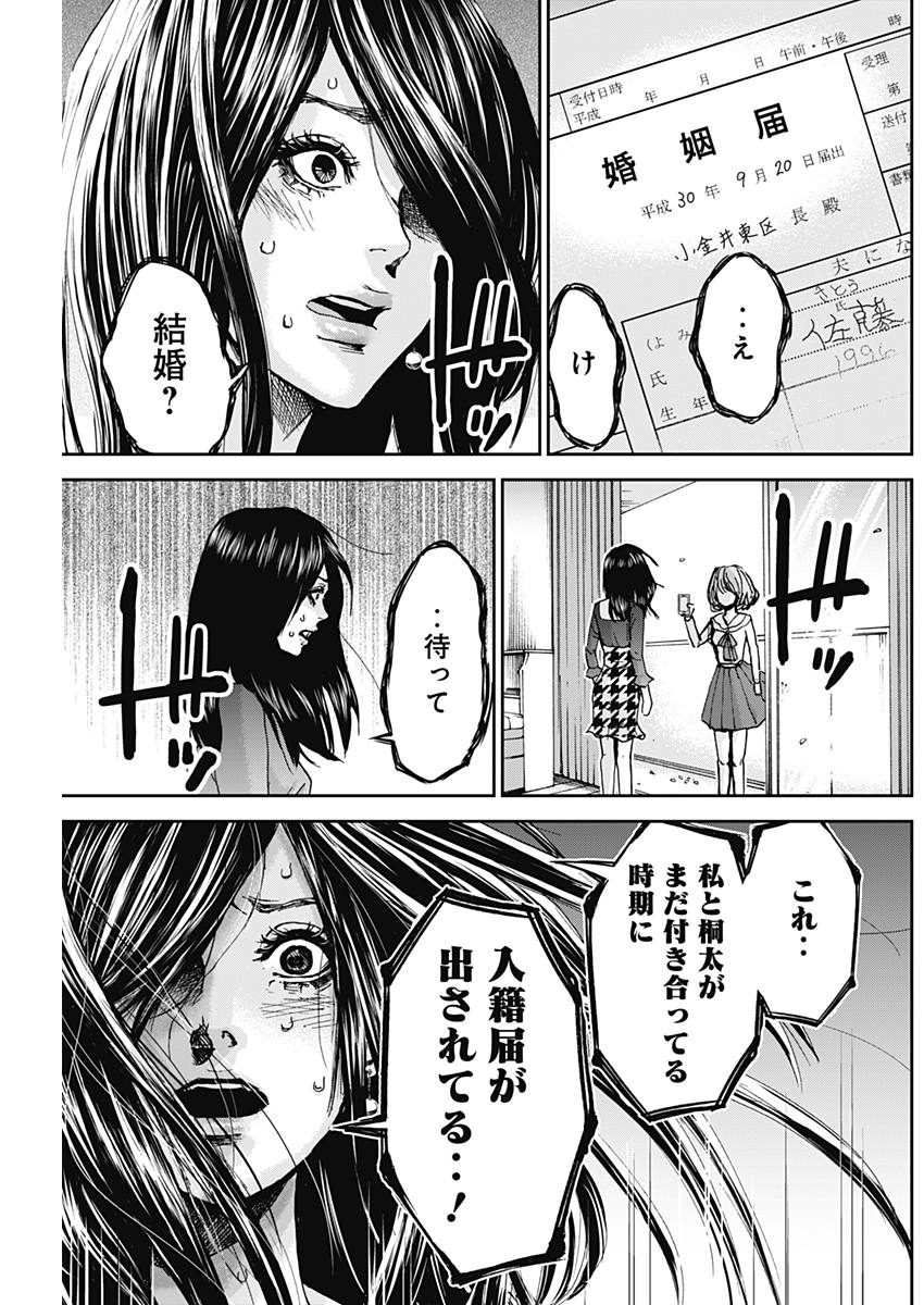 TONARI NO AKUJO - raw - Chapter 31 - https://jpdd.ccdd.to/JPDD/tonarinoakujo/83725/35ic2y21gdi.jpg