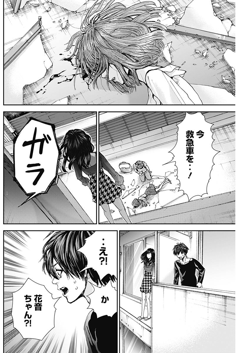 TONARI NO AKUJO - raw - Chapter 31 - https://jpdd.ccdd.to/JPDD/tonarinoakujo/83725/i5gkjo0nfm0.jpg