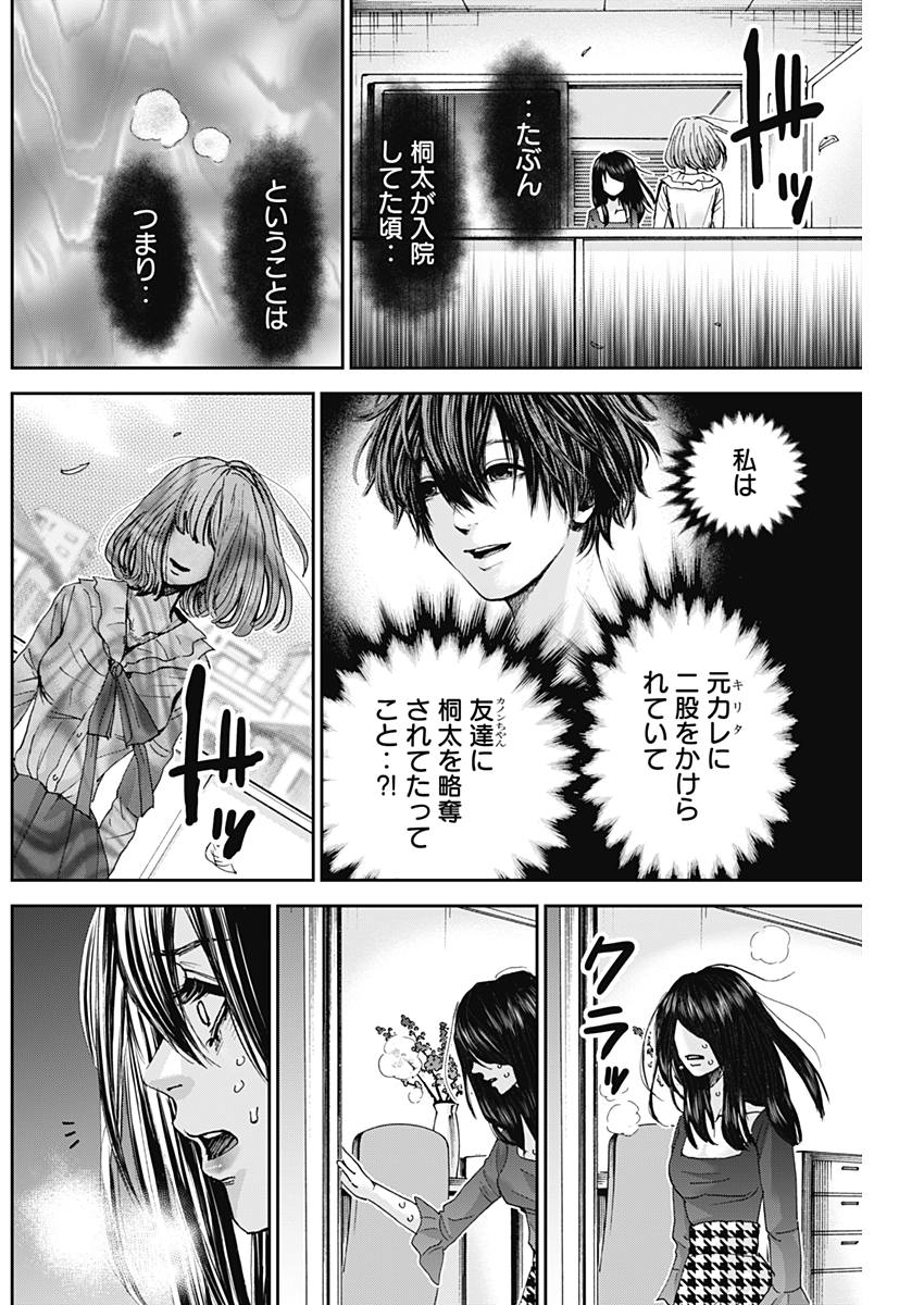 TONARI NO AKUJO - raw - Chapter 31 - https://jpdd.ccdd.to/JPDD/tonarinoakujo/83725/j2zyzxzy0pz.jpg