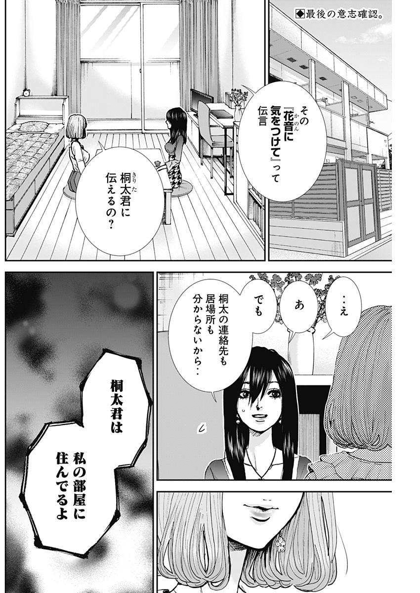 TONARI NO AKUJO - raw - Chapter 31 - https://jpdd.ccdd.to/JPDD/tonarinoakujo/83725/rydsfxyuh0o.jpg
