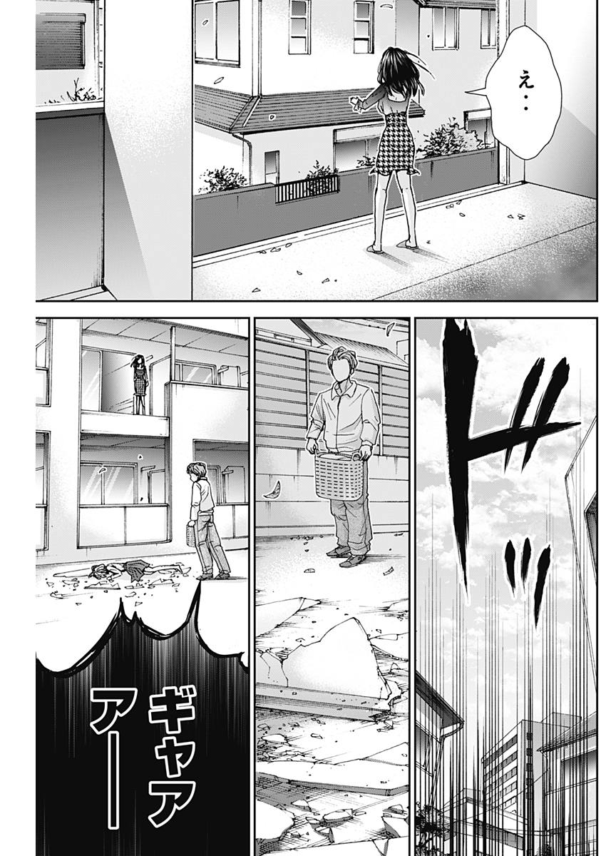 TONARI NO AKUJO - raw - Chapter 31 - https://jpdd.ccdd.to/JPDD/tonarinoakujo/83725/unjzphqqikl.jpg