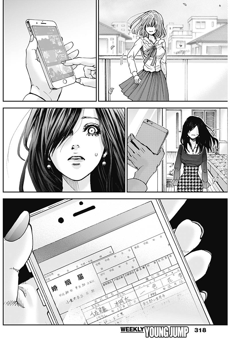 TONARI NO AKUJO - raw - Chapter 31 - https://jpdd.ccdd.to/JPDD/tonarinoakujo/83725/zwgbs11jeku.jpg