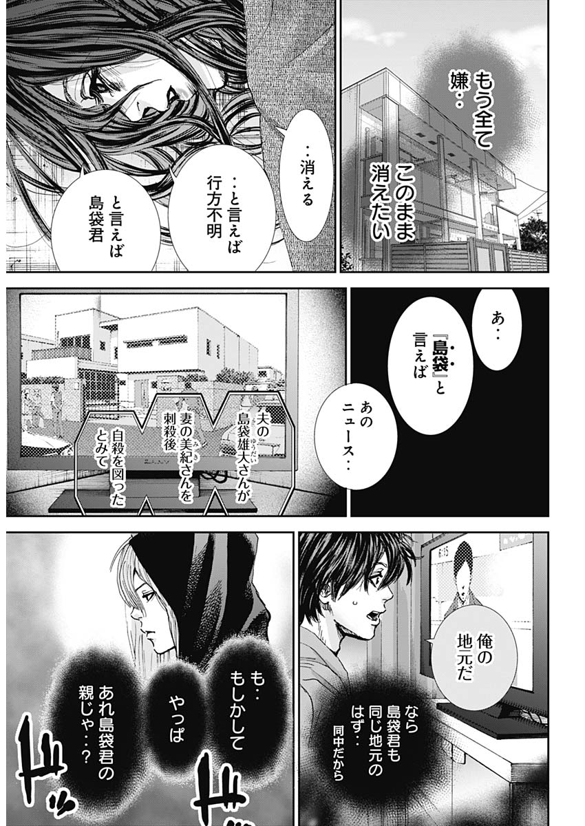 TONARI NO AKUJO - raw - Chapter 32 - https://jpdd.ccdd.to/JPDD/tonarinoakujo/84165/0y3d1dhzqm4.jpg