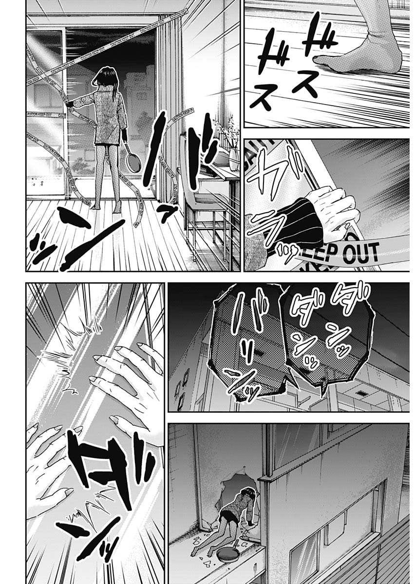 TONARI NO AKUJO - raw - Chapter 32 - https://jpdd.ccdd.to/JPDD/tonarinoakujo/84165/1pc45vi44zs.jpg