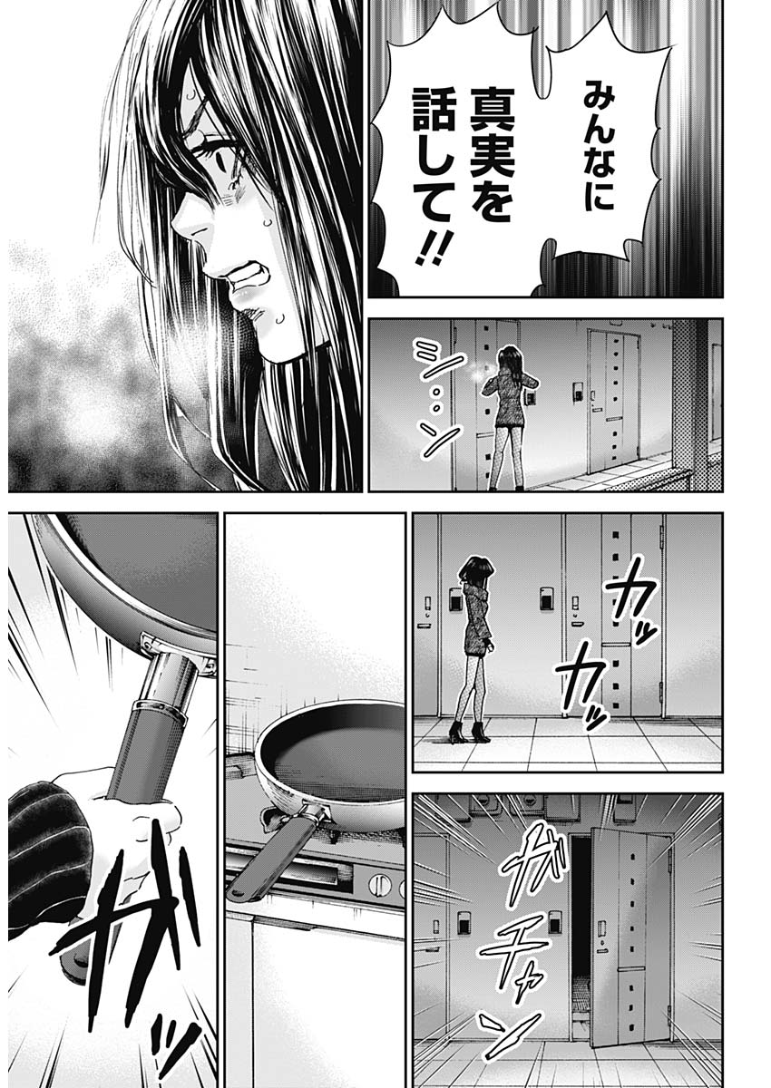 TONARI NO AKUJO - raw - Chapter 32 - https://jpdd.ccdd.to/JPDD/tonarinoakujo/84165/3wc4ogladdd.jpg