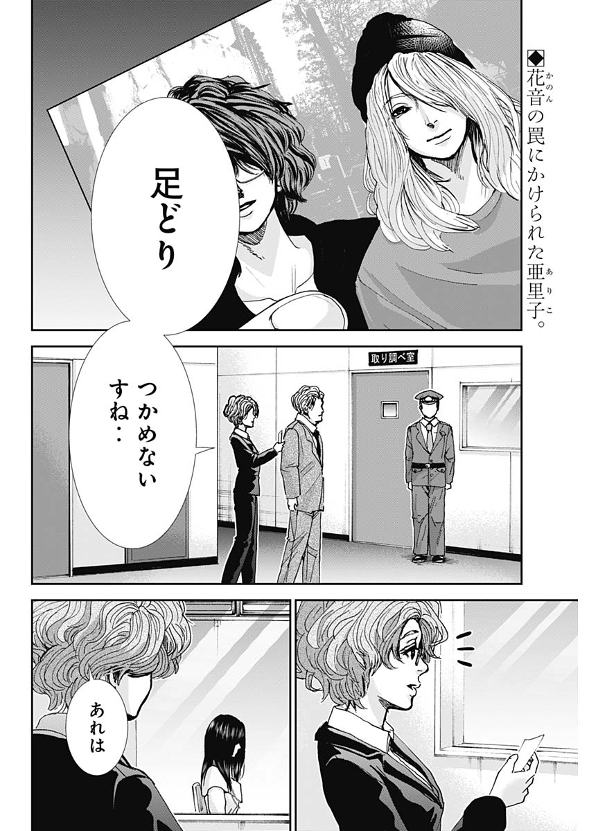 TONARI NO AKUJO - raw - Chapter 32 - https://jpdd.ccdd.to/JPDD/tonarinoakujo/84165/4y3enrzwzty.jpg