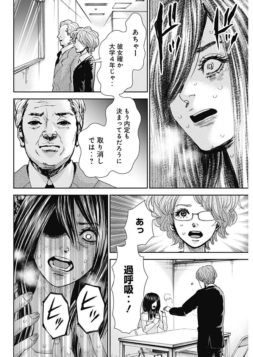 TONARI NO AKUJO - raw - Chapter 32 - https://jpdd.ccdd.to/JPDD/tonarinoakujo/84165/cmalq1mni03.jpg