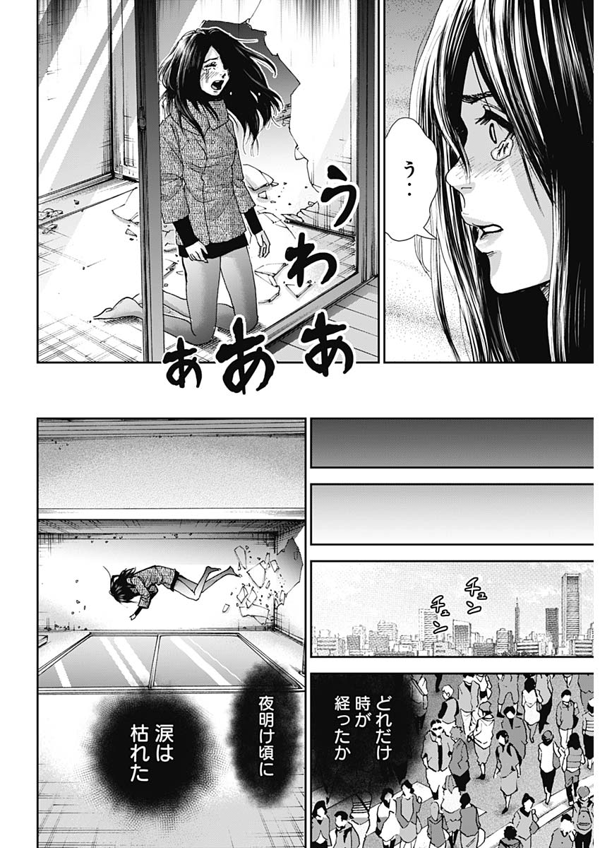 TONARI NO AKUJO - raw - Chapter 32 - https://jpdd.ccdd.to/JPDD/tonarinoakujo/84165/ey4jvgqsv1d.jpg
