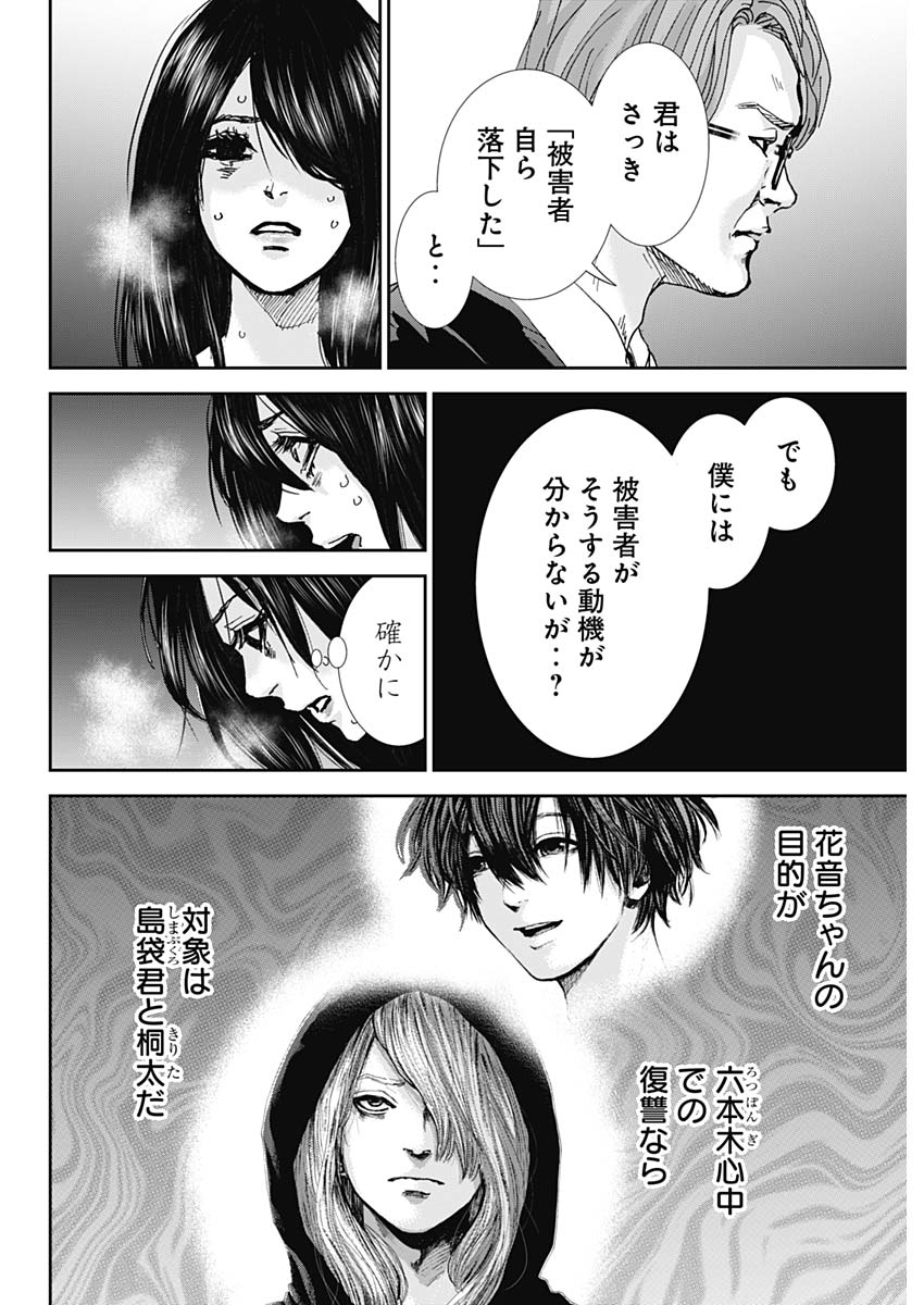 TONARI NO AKUJO - raw - Chapter 32 - https://jpdd.ccdd.to/JPDD/tonarinoakujo/84165/gpju1y5jdt5.jpg